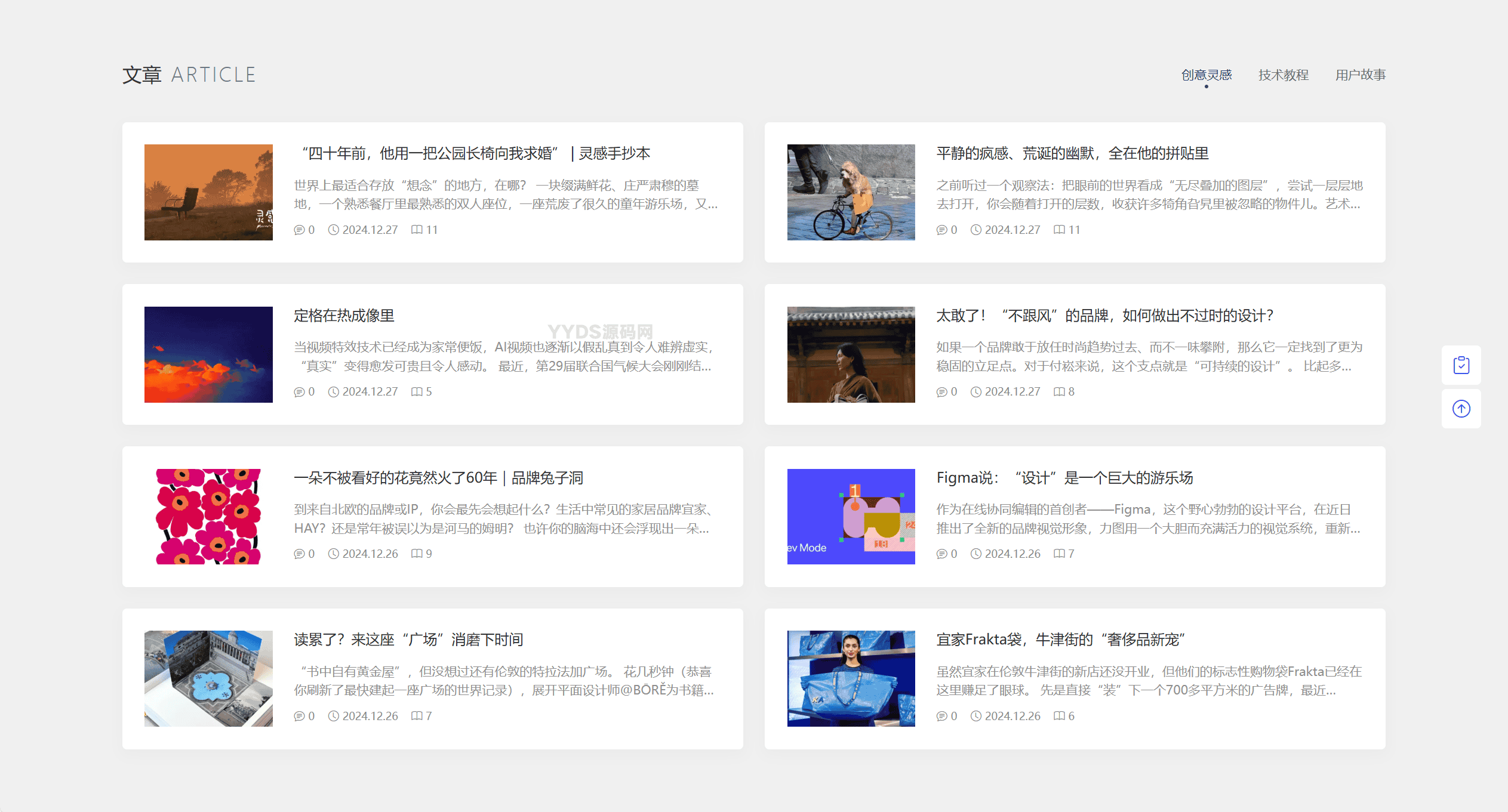 PicCool主题，高颜值的WordPress图片素材主题