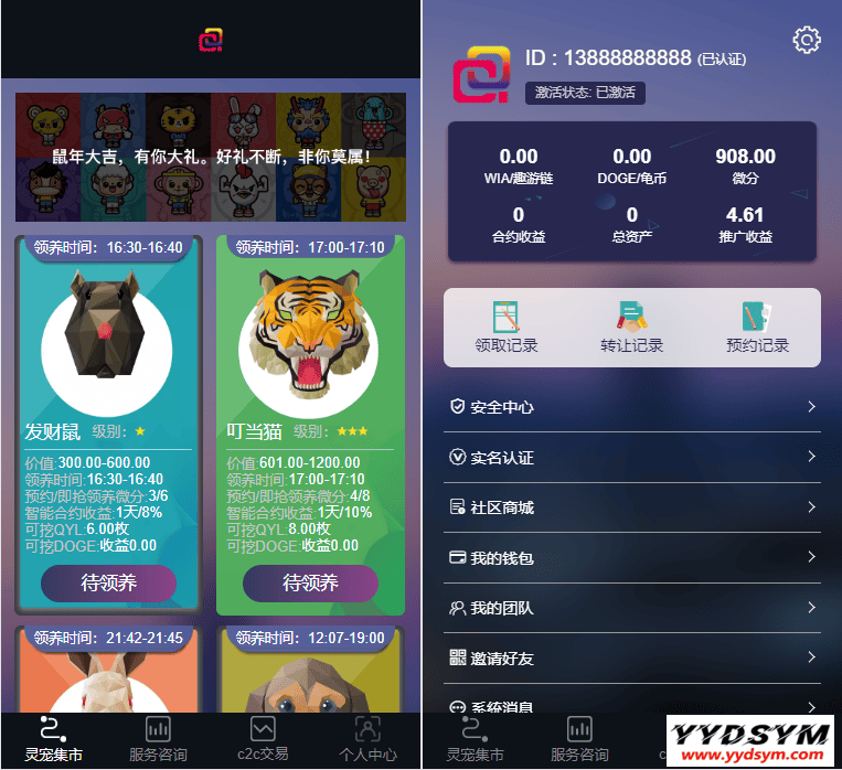 1649827791637339.png 宠物/鼠/鱼/十二生肖/华登区块狗/宠物养殖系统区块源码