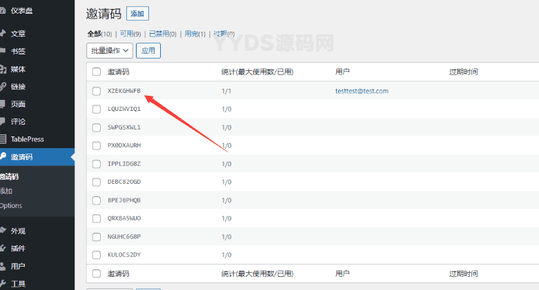 WordPress邀请码注册插件–Ashuwp invitaion code
