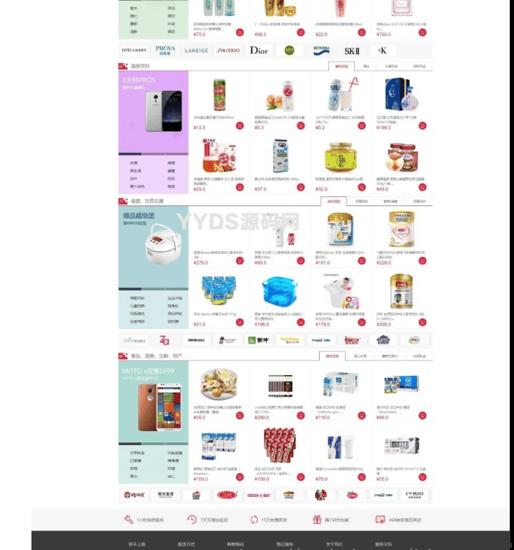Ecshop内核仿小京东B2B2C多用户商城系统源码修复完整版