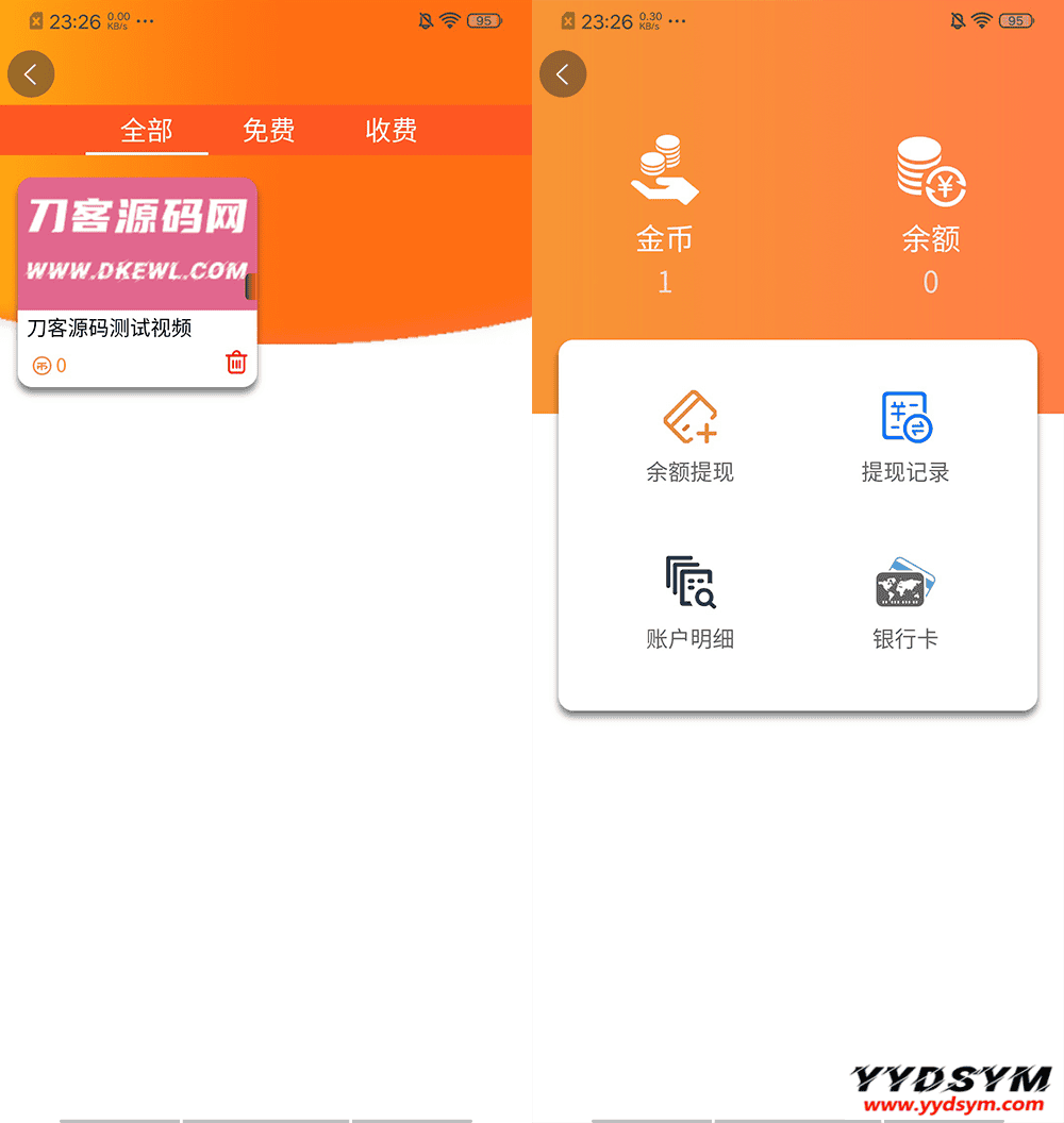 魅思V20全新正规视频系统_视频APP_完整可用_站长亲测