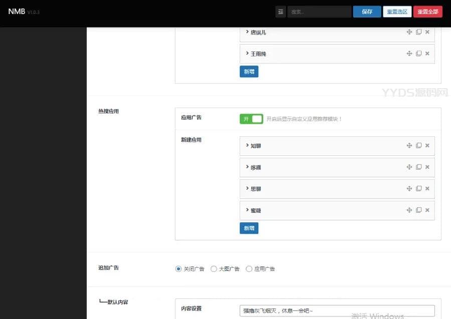 1654859599212385.jpg 最新抖你妹原版主题源码仿抖音模式套图SEO源码_Wordpress图片主题