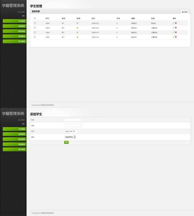 Thinkphp学校学籍管理系统办公源码