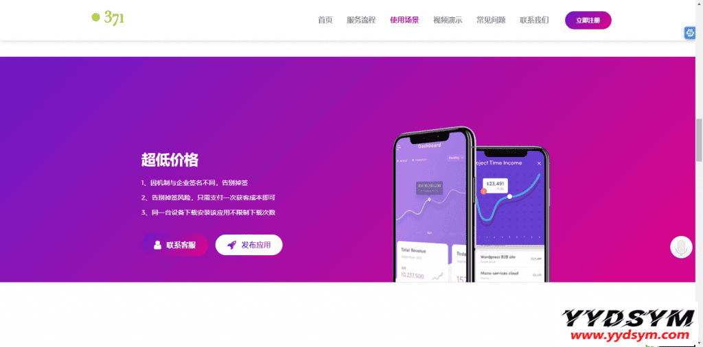 PHP超级猫超级签名分发源码 安卓苹果APP分发平台源码