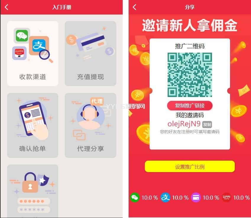 盛大抢单跑分系统源码 多功能完美运营微信支付宝+银行卡+云闪付+完整数据