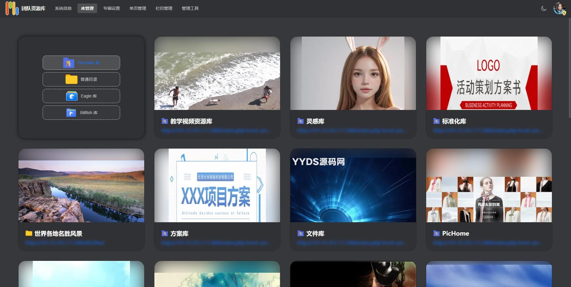 PicHome|开源图片媒体网盘程序