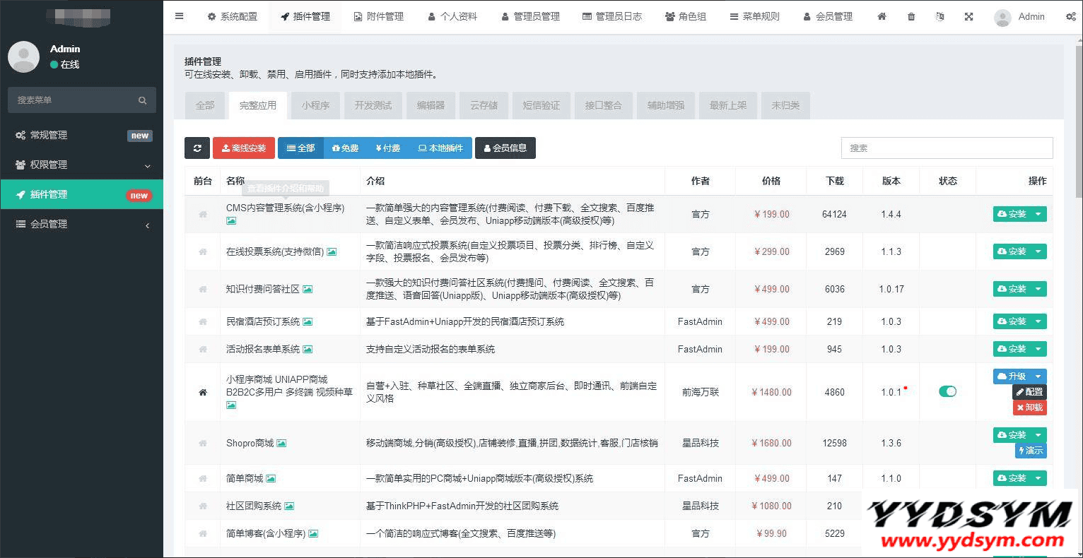 1631415255796645.png 【社交电商】带直播电商功能,可以DIY前端,可以H5和小程序一般商城常用功能齐全