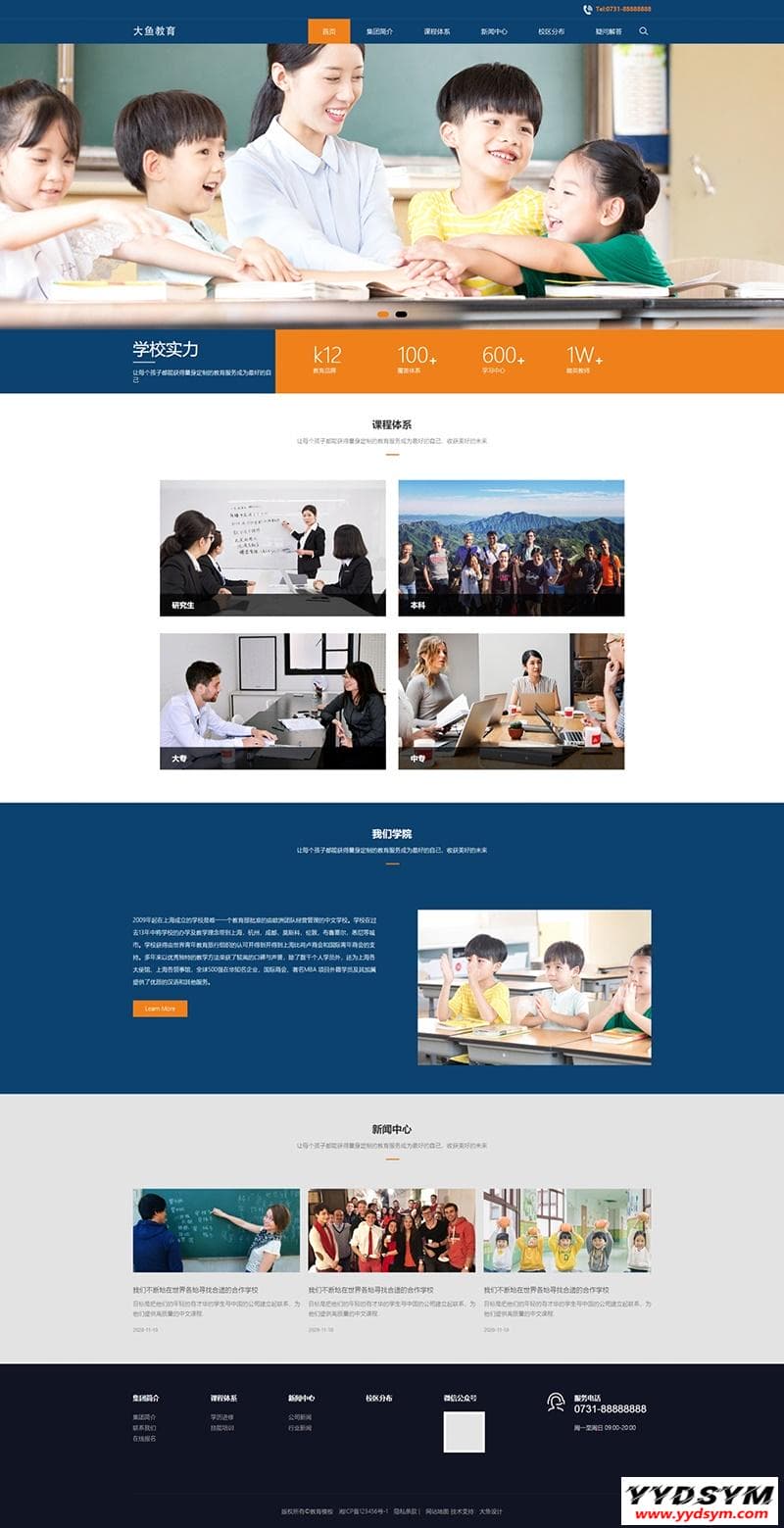 PBOOTCMS响应式教育培训机构网站模板(PC+WAP)