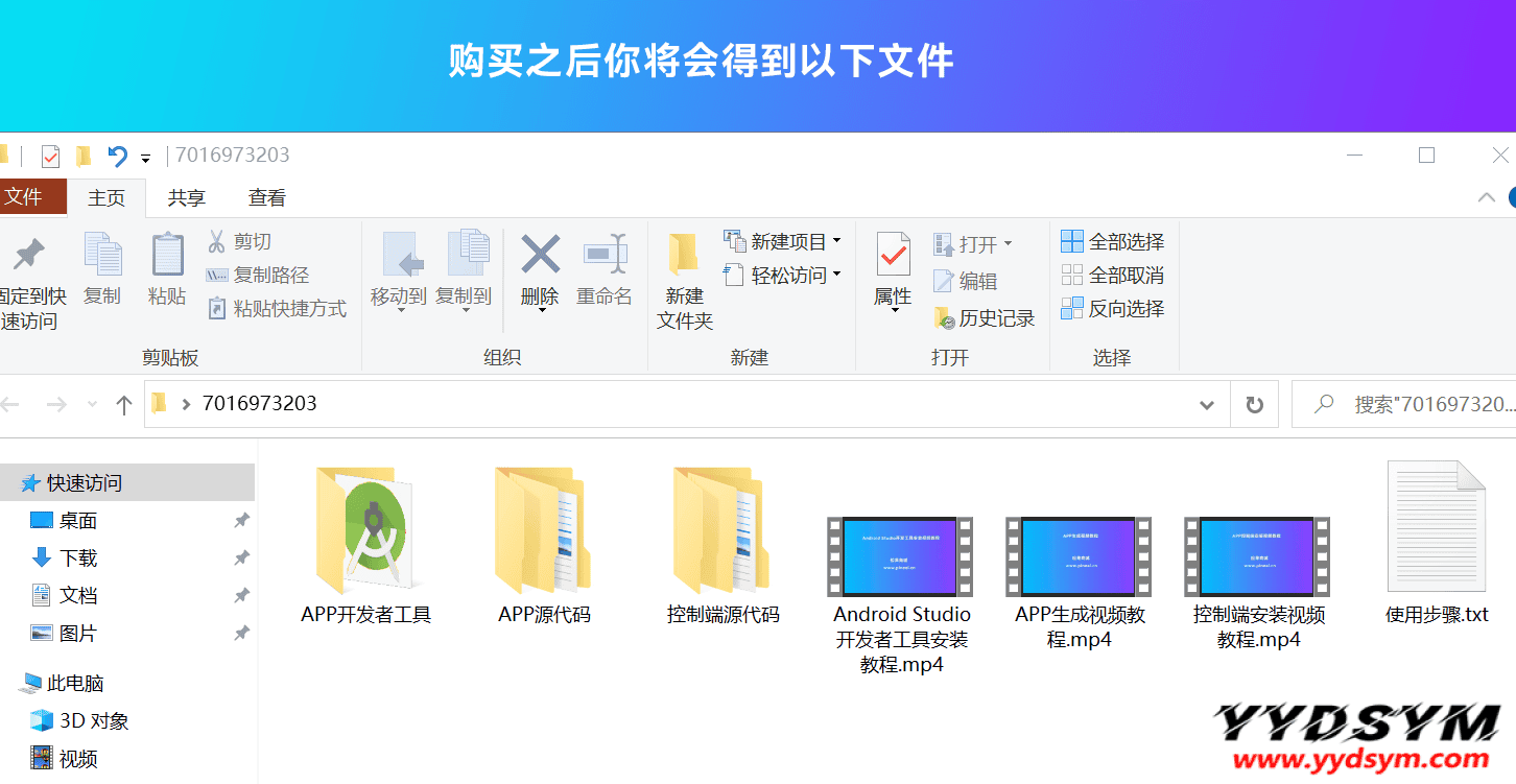 网站打包转换APP源代码系统 WebAPP源代码 网站生成APP源代码 Flutter项目 带控制端