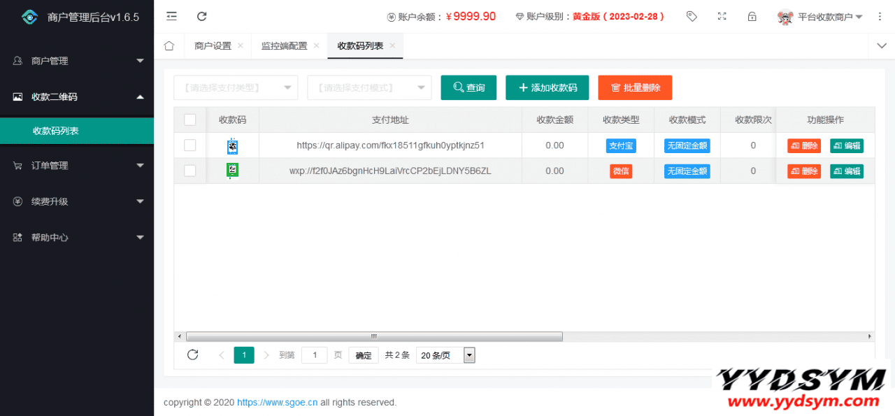 图片[1]-【亲测完整版】2021最新个人免签支付Java版 雨荷云码支付码支付易支付个人/企业支付宝微信二维码收款app监控-大鹏资源网