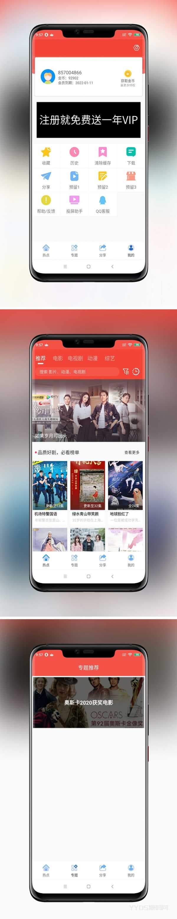 苹果CMSV10 JAVA原生影视双端修改版源码:影视APP投屏附安装教程
