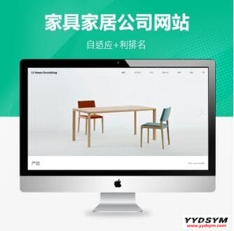PBOOTCMS家具家居类网站家具公司模板(自适应)