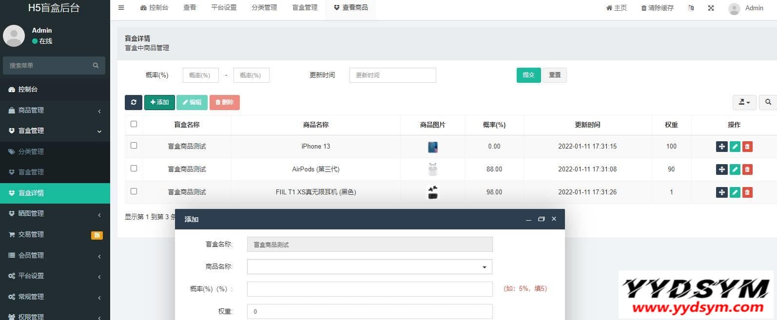 1642174147902250.jpg thinkphp盲盒商城完整运营源码/对接免签支付接口