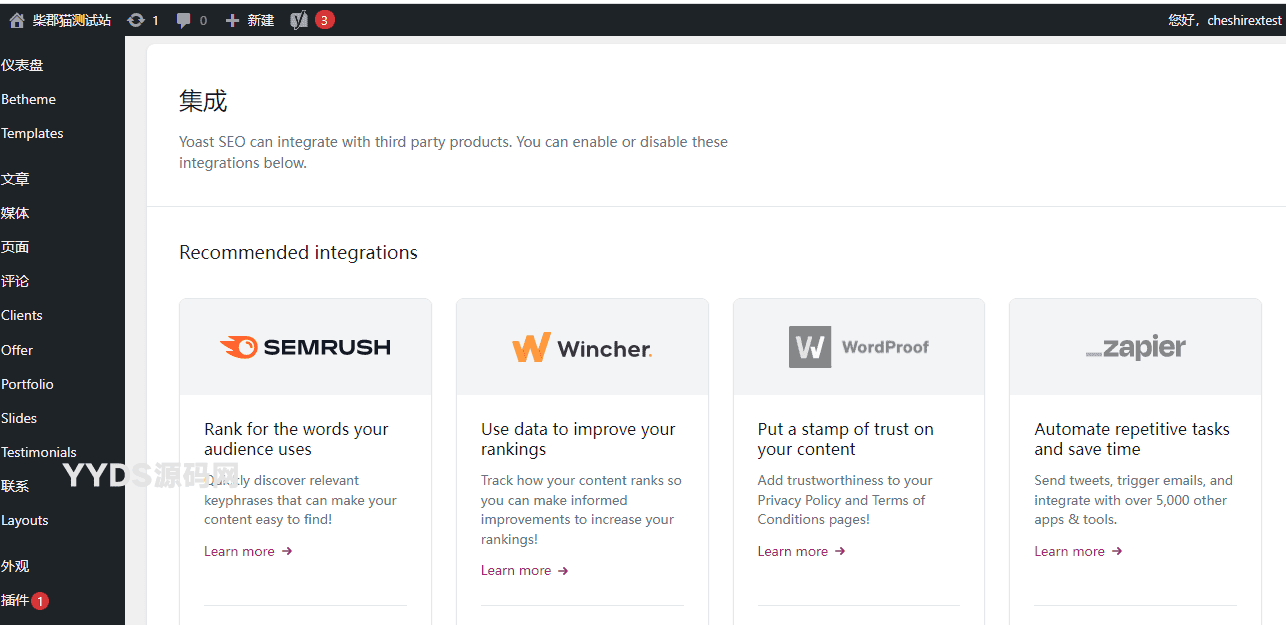 WordPress SEO插件Yoast SEO Premium v​​23.8破解版
