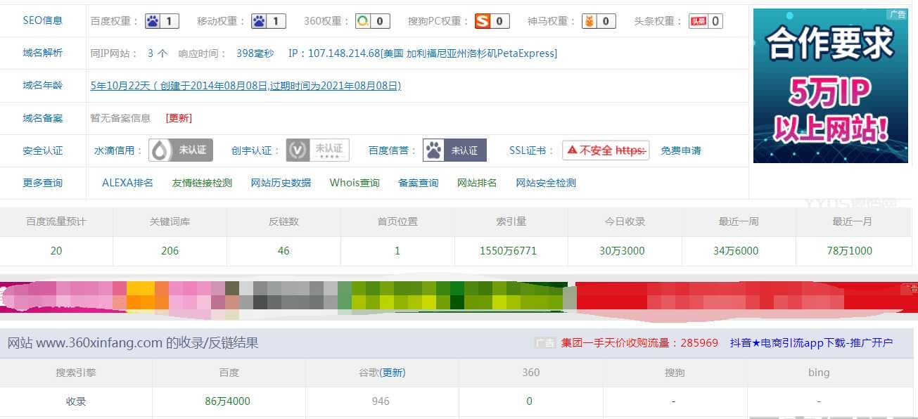 最新火端二开的站群V6.0源码+用二级目录更佳