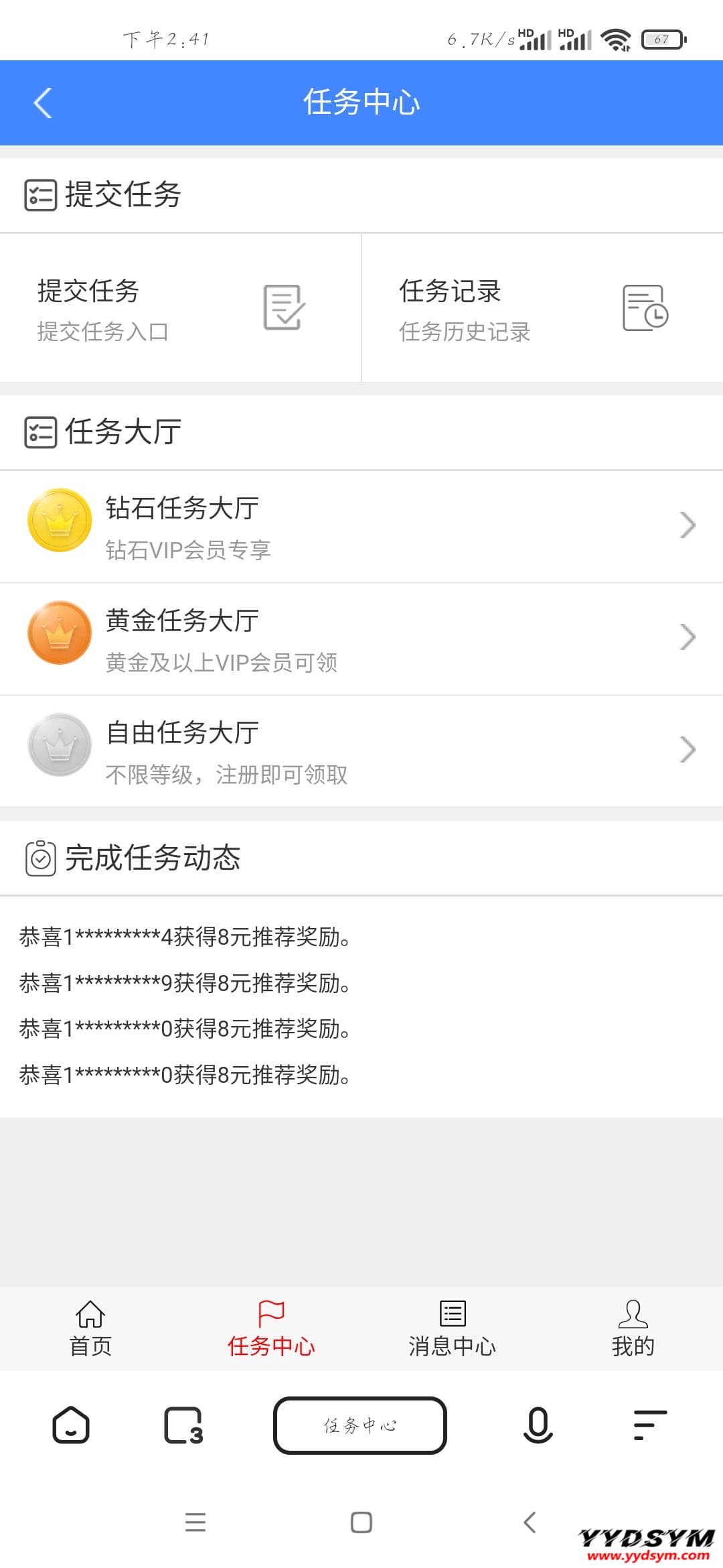 最新微信广告任务平台源码运营版源码图片