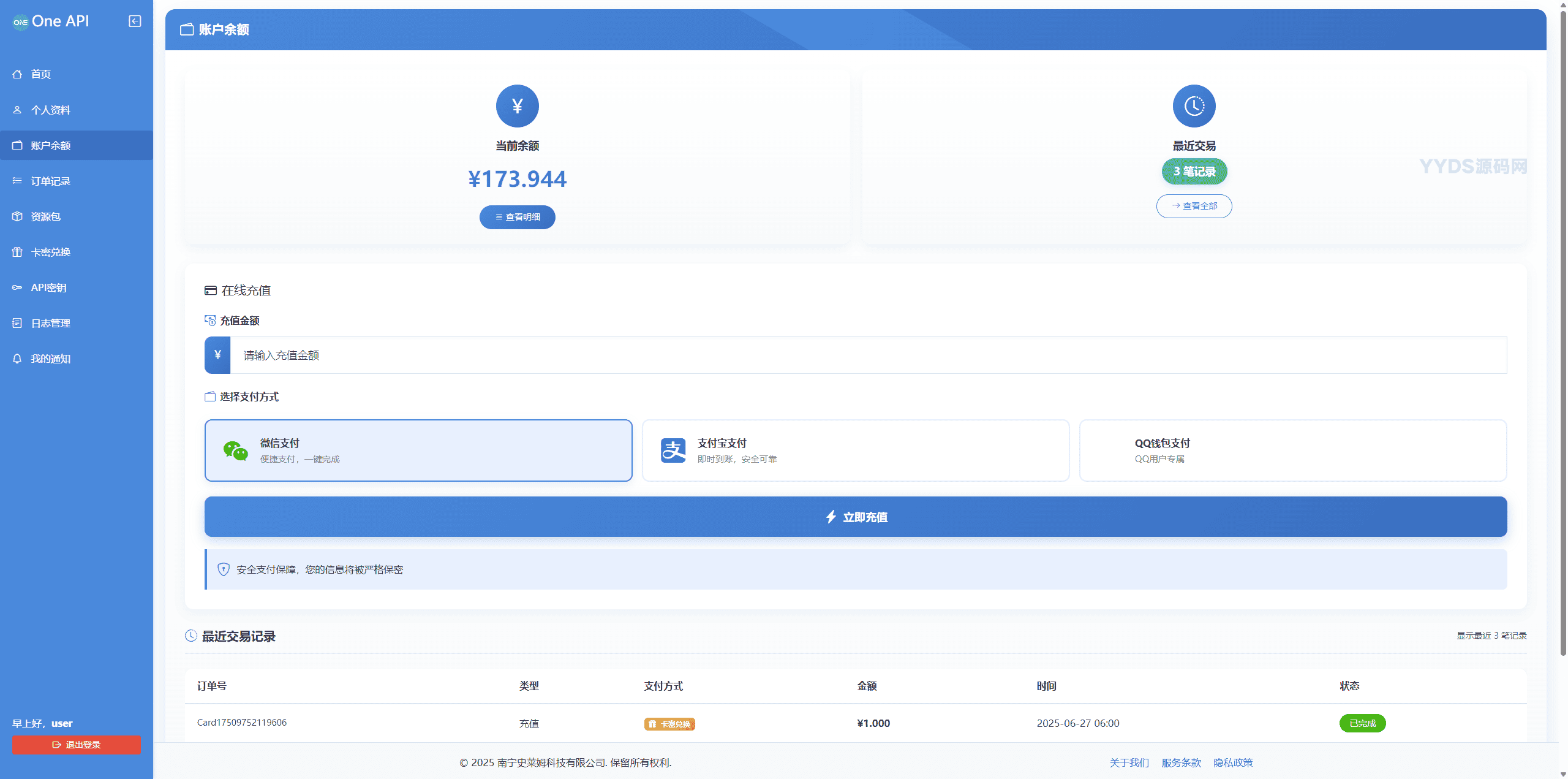 OneAPI企业级接口管理系统