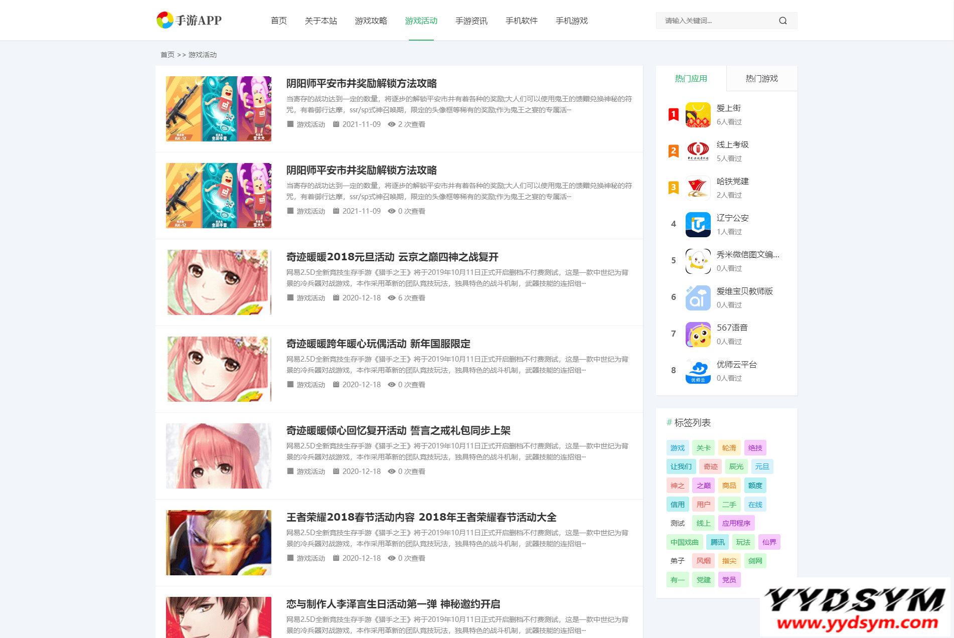 手机软件APP下载类网站Pbootcms模板 游戏软件应用网站源码 模板自适应手机端