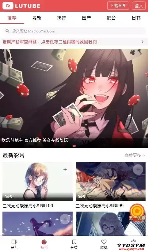 1638431859178384.webp 麻豆影视/麻豆视频/影视H5+APP系统/MDYS08