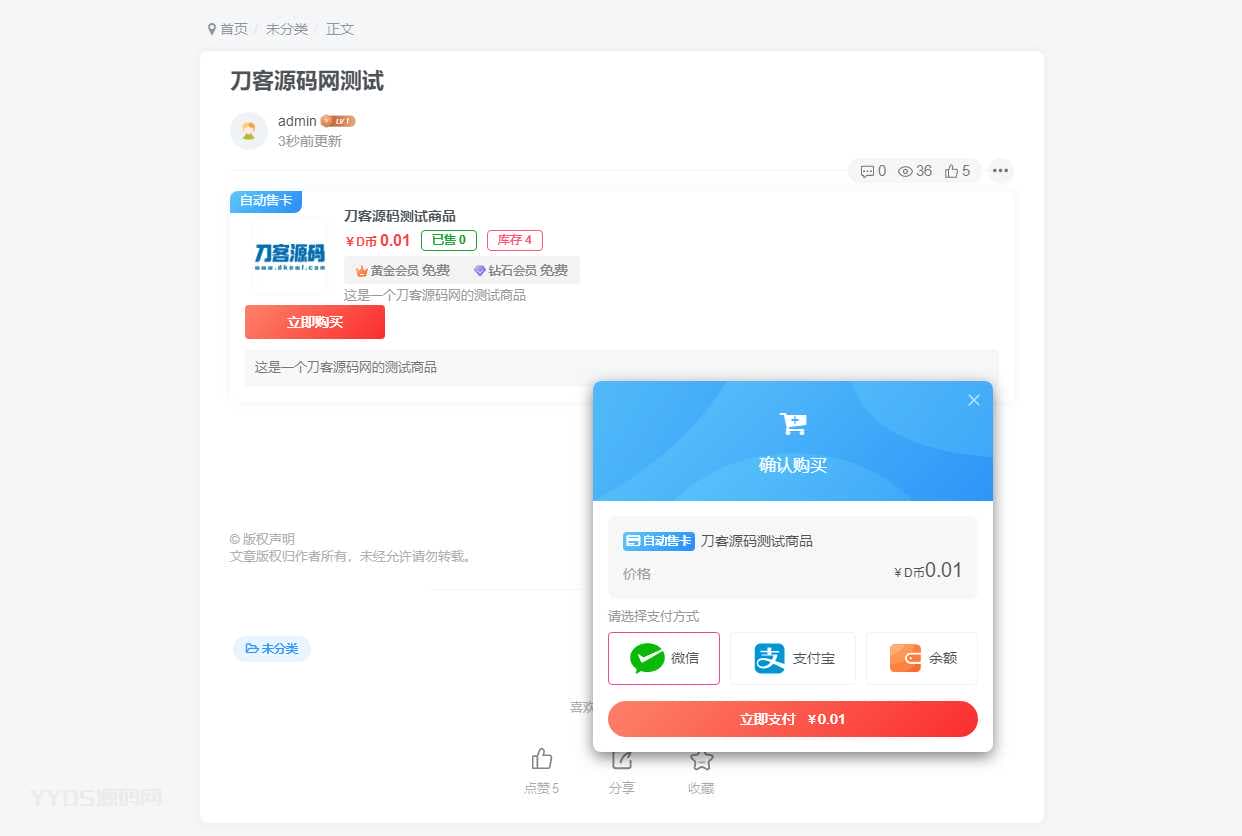 WordPress插件Zibll子比主题 自助售卡/发卡插件