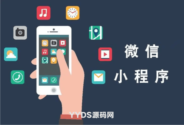 微信小程序源码商城企业源码 带后台