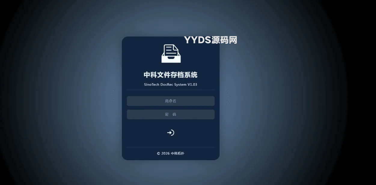 网页版文档文件(证照、档案、合同等)管理系统