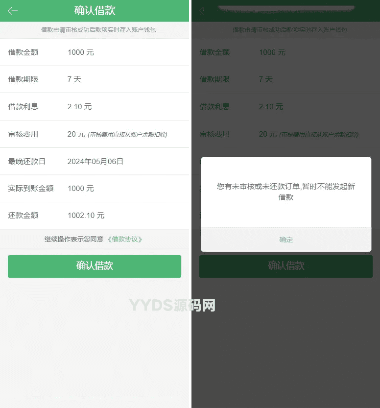 贷款平台源码 卡卡贷源码 小贷源码完美版