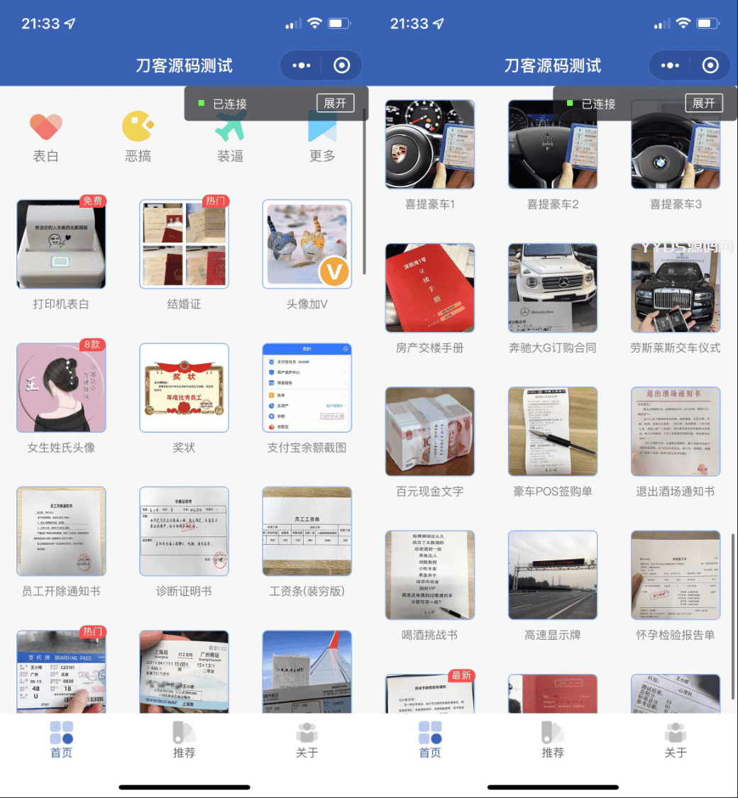 1652190031861229.png 炫酷恶趣强大的制作神器小程序源码_支持多种流量主模式