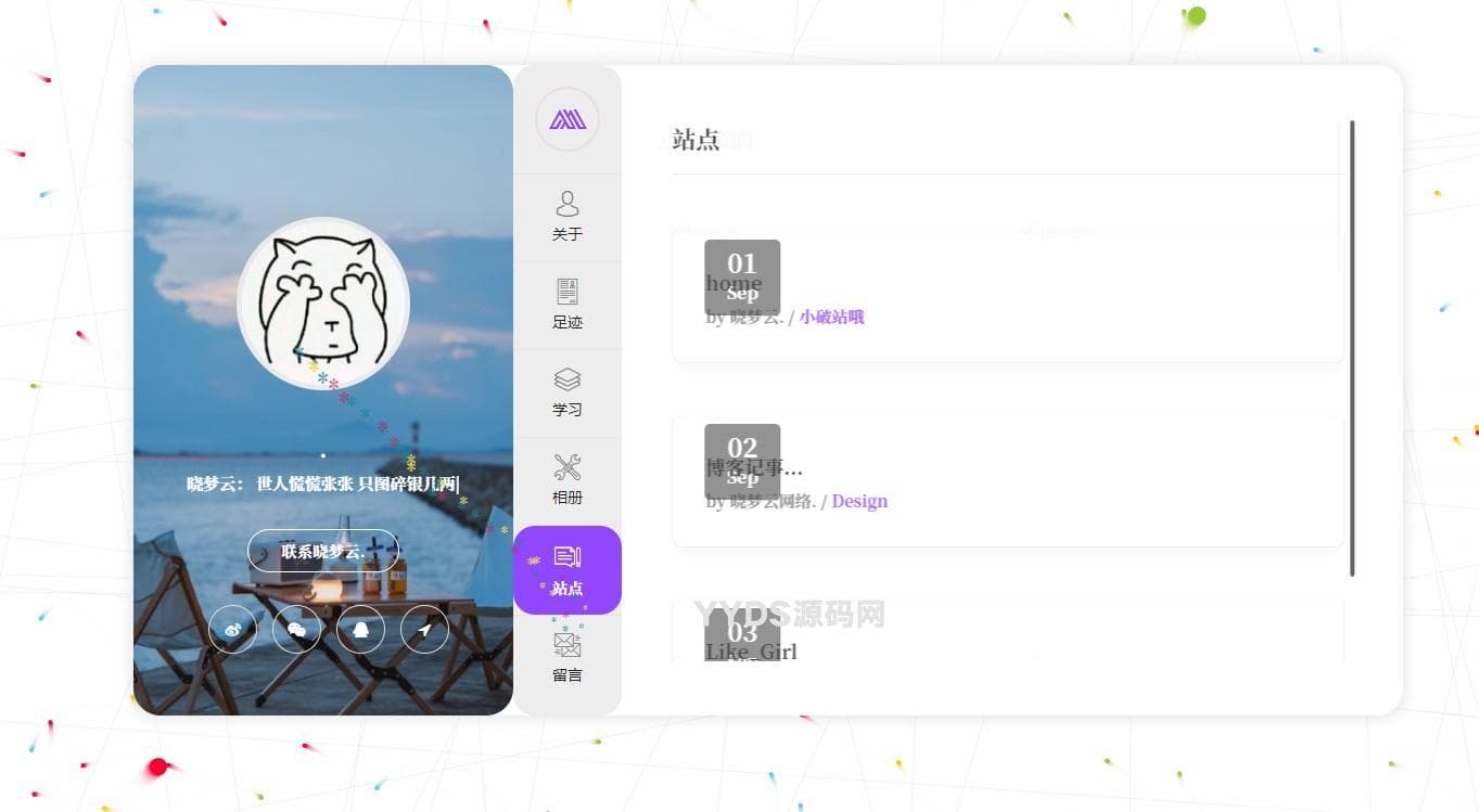 新UI大气好看的个人团队简介主页源码 带后台,个人主页,团队主页,团队介绍页,第6张 新UI大气好看的个人团队简介主页源码 带后台,image.png,个人主页,团队主页,团队介绍页,第6张