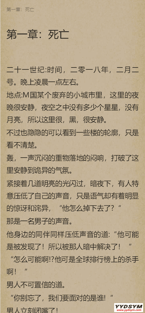 1648035995281335.png 狂雨小说二开版爱看小说网电子书源码整站打包数据
