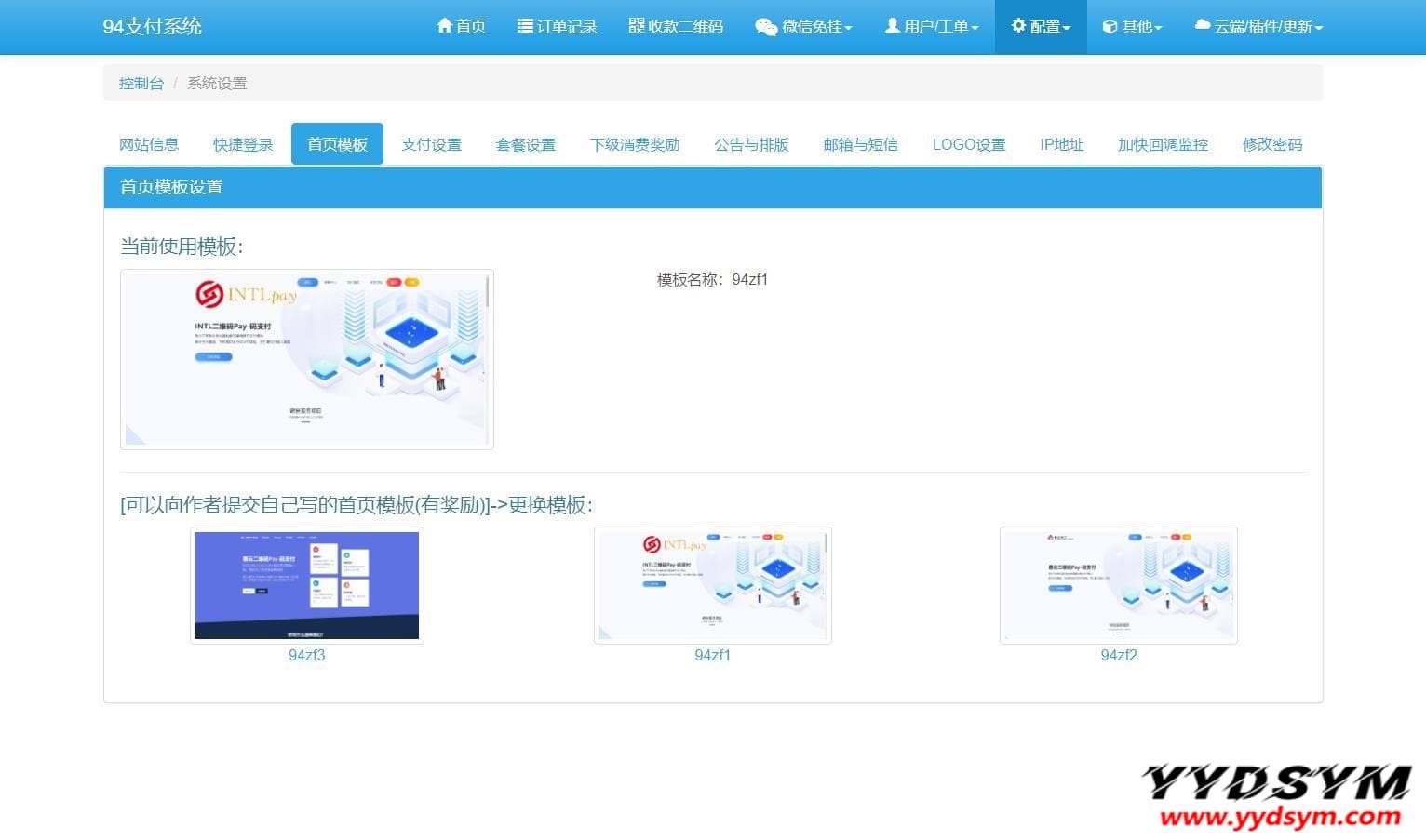 1639481120103242.jpg 三网码支付系统源码/三网免挂/有PC软件/有云端源码