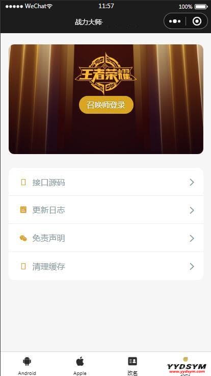 1648319412532207.jpg 【王者荣耀查询小程序源码】最新云开发微信小程序王者查询源码 带流量主