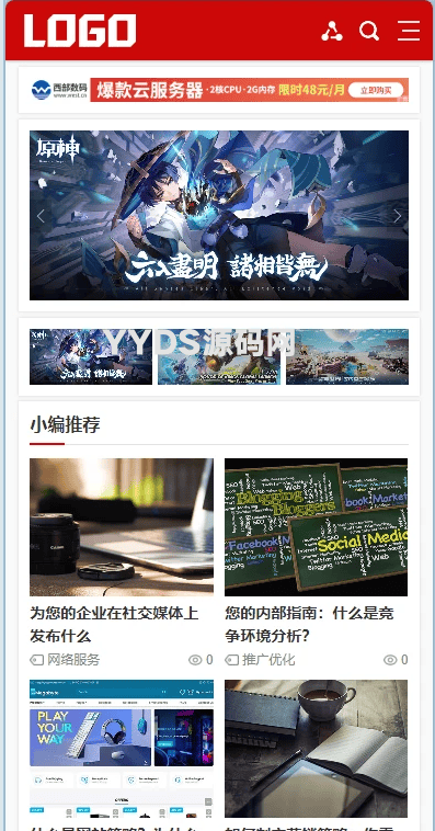 PbootCMS个人seo博客网站模板 新闻资讯网站源码(自适应手机端)
