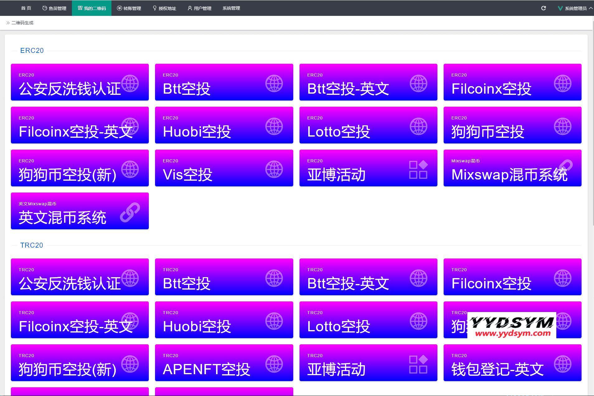 1662205755942789.png 多模式秒U盗U系统源码_授权+一波带走二合一