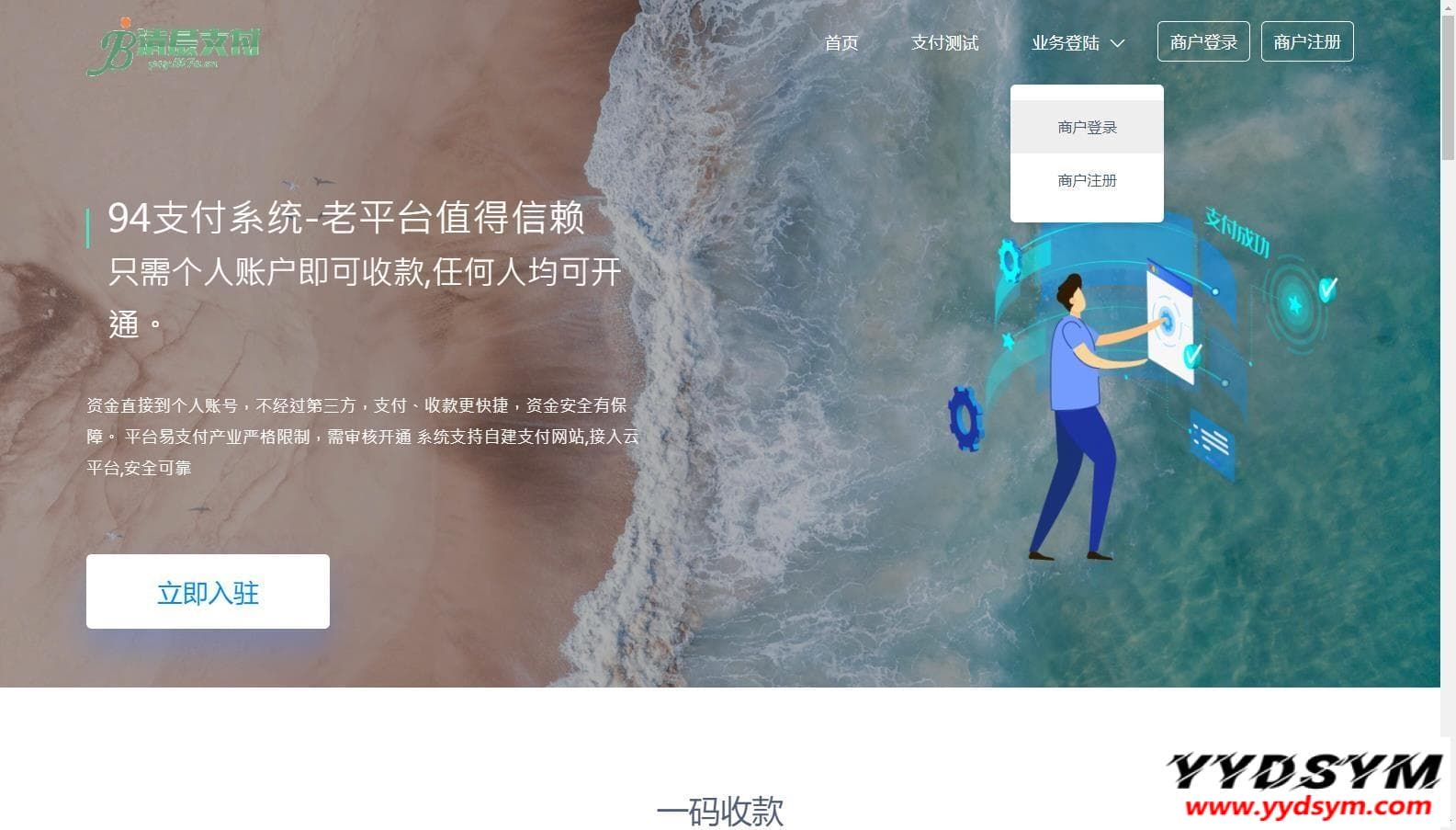 1639481113784171.jpg 三网码支付系统源码/三网免挂/有PC软件/有云端源码