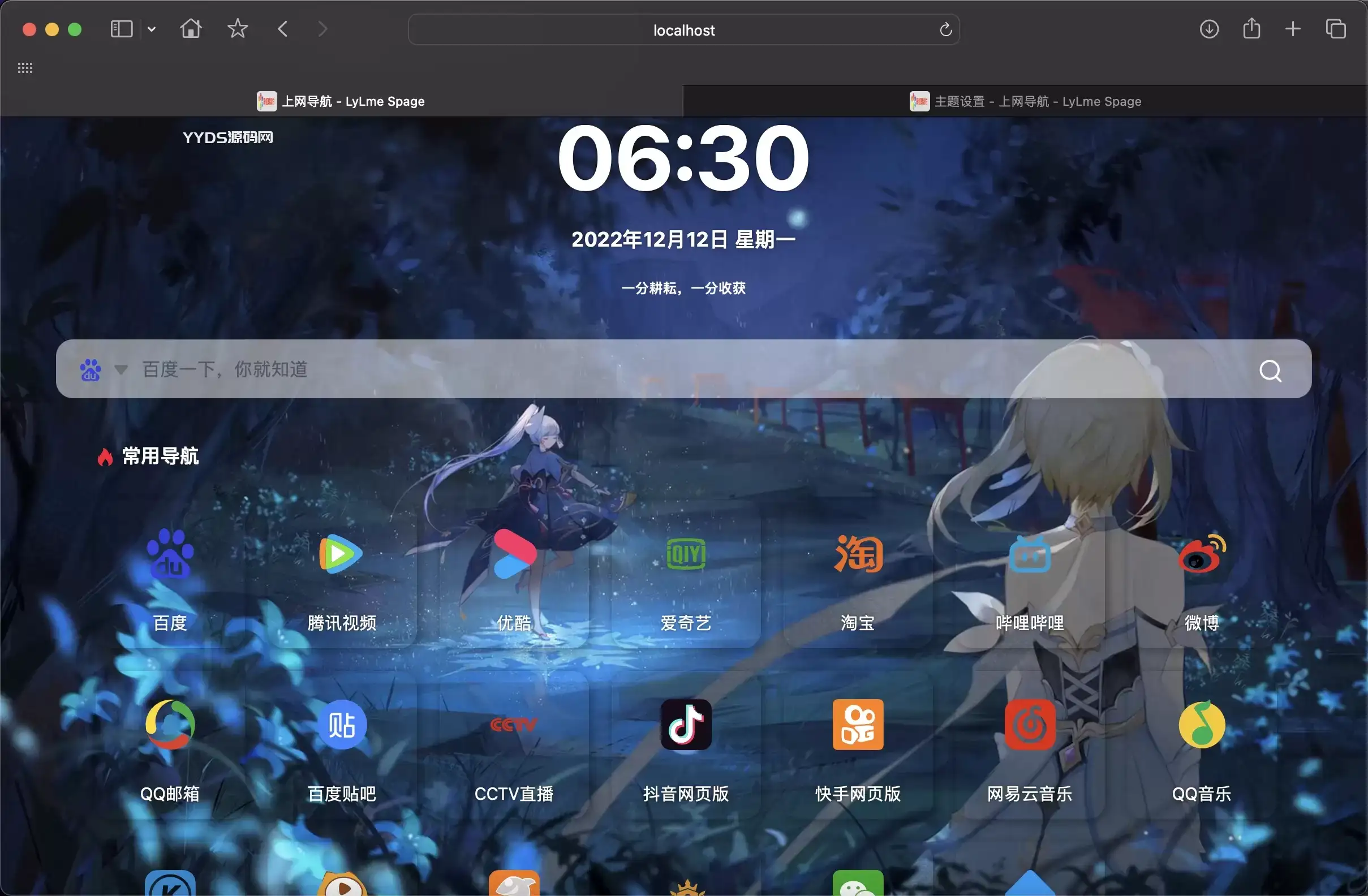 1670941101812015.webp 全新多功能域名网址导航系统源码