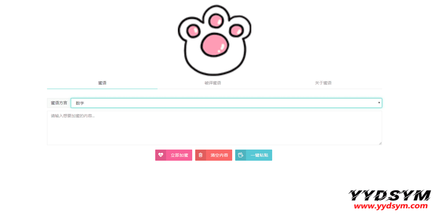 1641644472794611.png 密语文字在线加密解密php源码