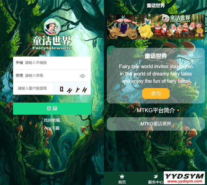 童话世界金融区块链区块宠物源码_附视频教程