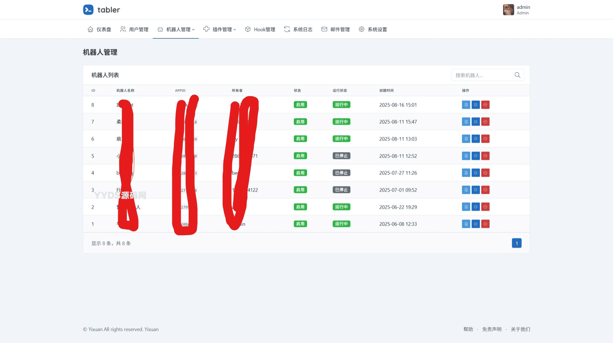 QQ官方机器人框架 v20250915