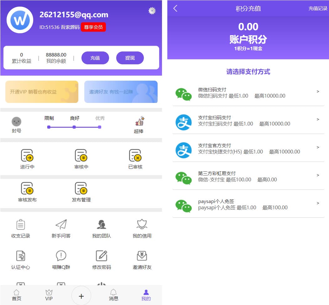 1661866530430555.jpg 全新UI多用户任务悬赏系统源码 抖音|快手关注点赞任务平台自动挂机赚钱带三级分销