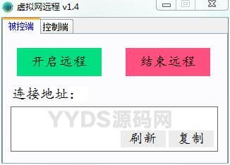 便携虚拟局域网远程桌面(易语言程序+ZeroTier+TightVNC)
