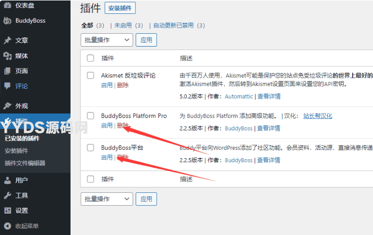 WordPress社区平台插件–BuddyBoss Platform Pro v2.7.40 破解版