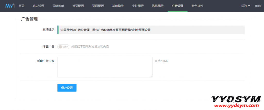 苹果CMS模板mytheme首涂模板第二十六套破解版
