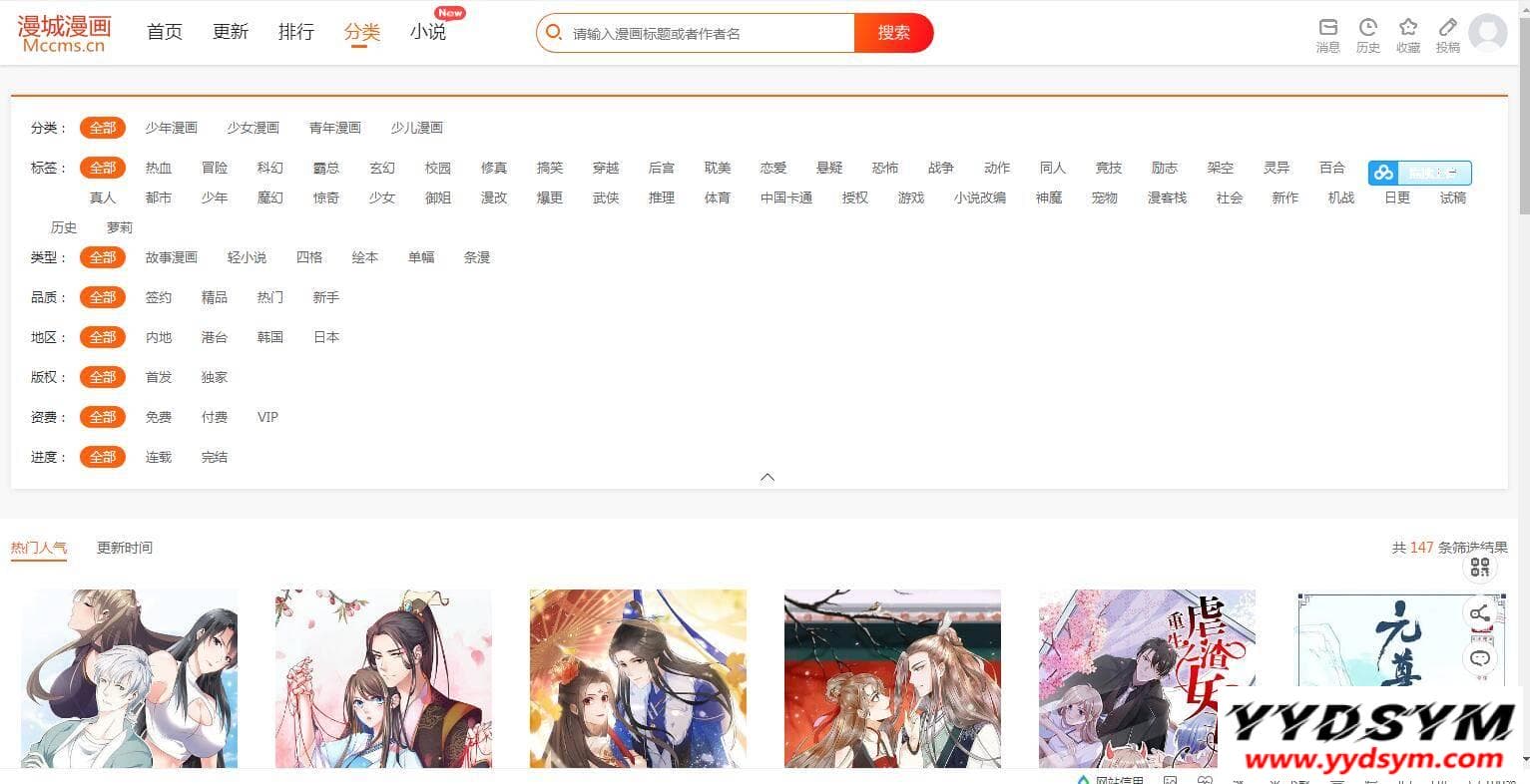 1629206211883341.jpg 漫城CMS免费漫画+小说CMS系统