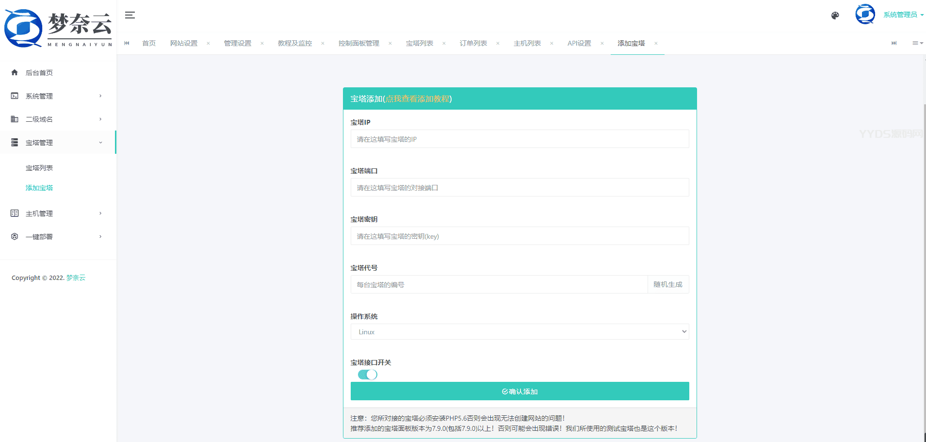 1654573412492478.png MN梦奈宝塔主机系统V1.5版本发布