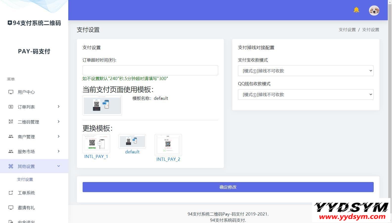 1639481116359403.jpg 三网码支付系统源码/三网免挂/有PC软件/有云端源码