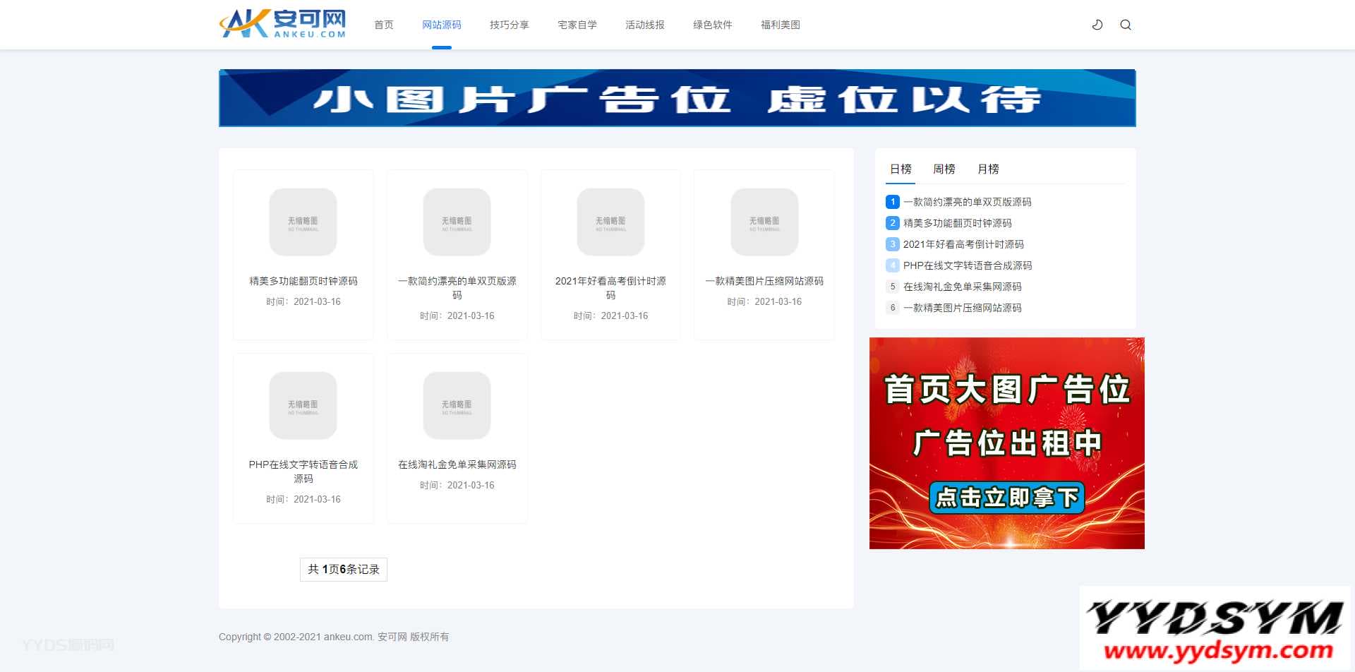 织梦仿XDGAME下载游戏网站源码 可做资讯网站