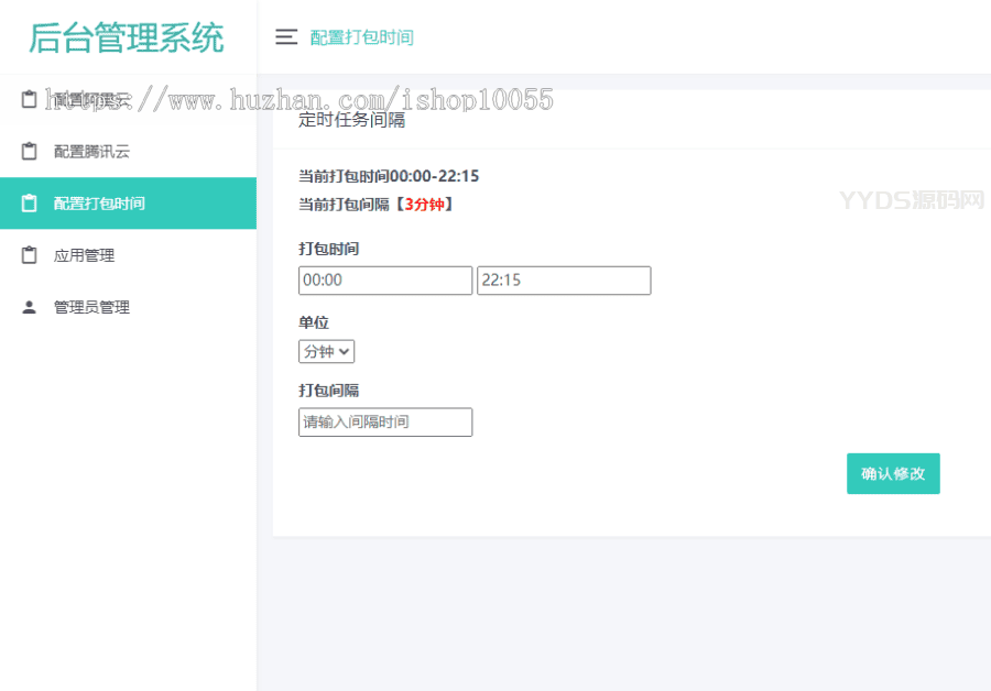 1657206894736493.png 某站8000元APP封装系统 app误报毒app可上传 自动实现5分钟随机更换包名和签名+视频教程
