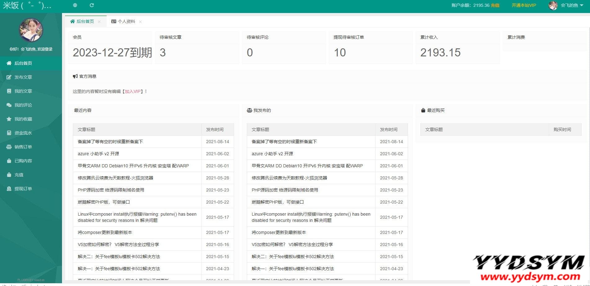 1641994297999678.jpg emlog独立会员中心模板源码 UserEmlog Ver:1.0