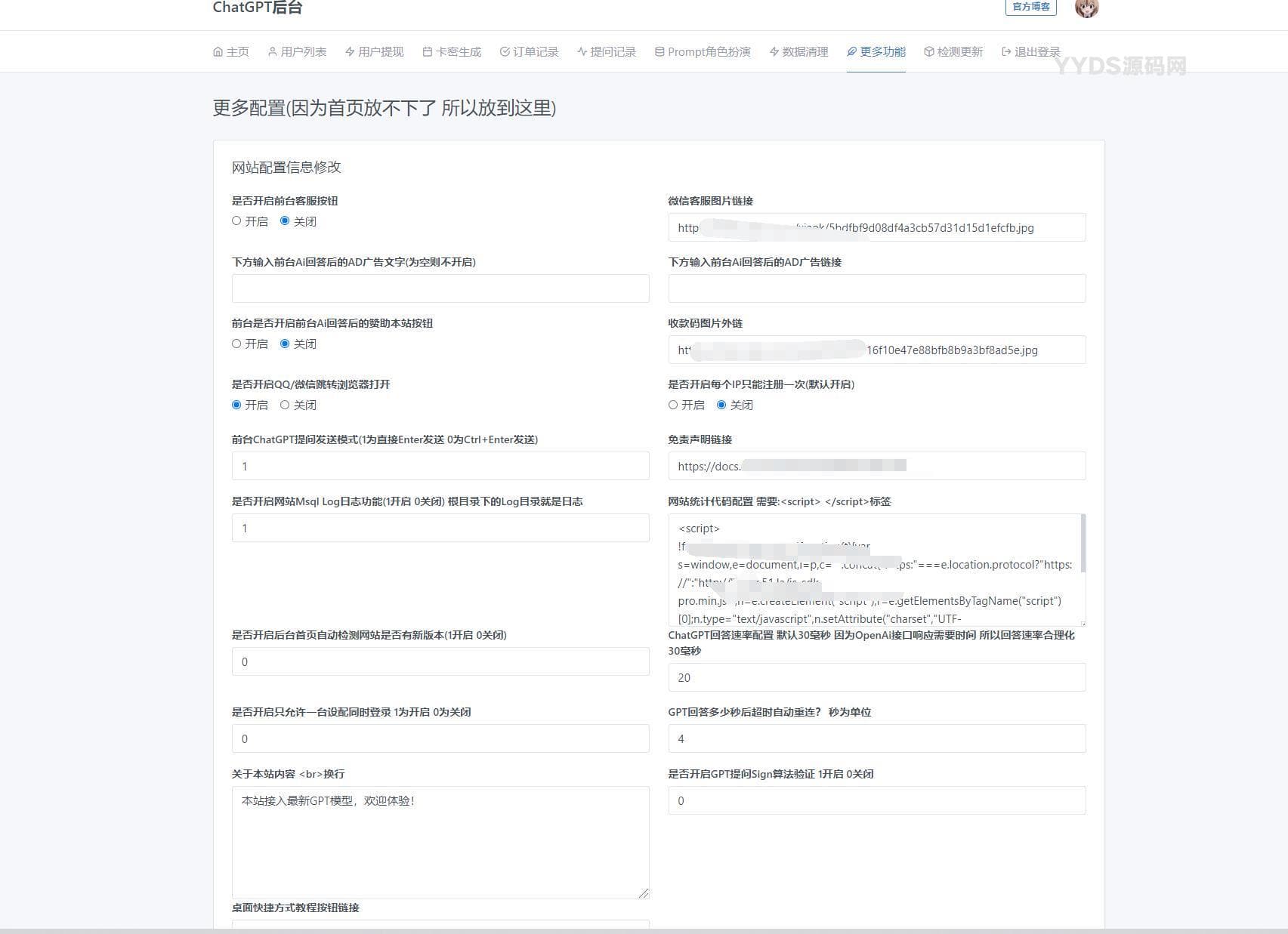 最新ChatGPT网页端源码 带三方支付